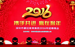 集团年会,惊喜连篇